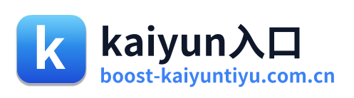 kaiyun入口
